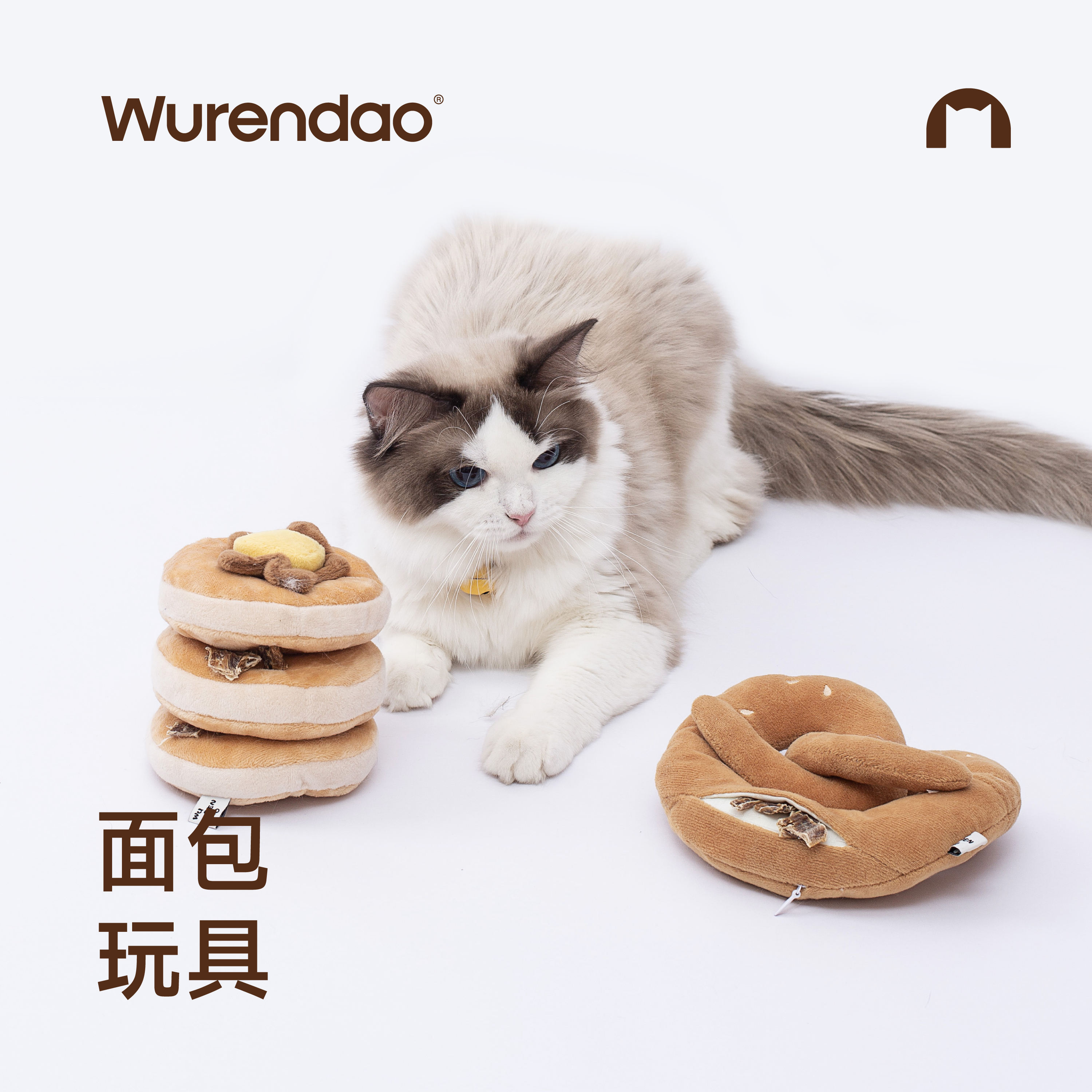 WURENDAO逗猫棒面包玩具