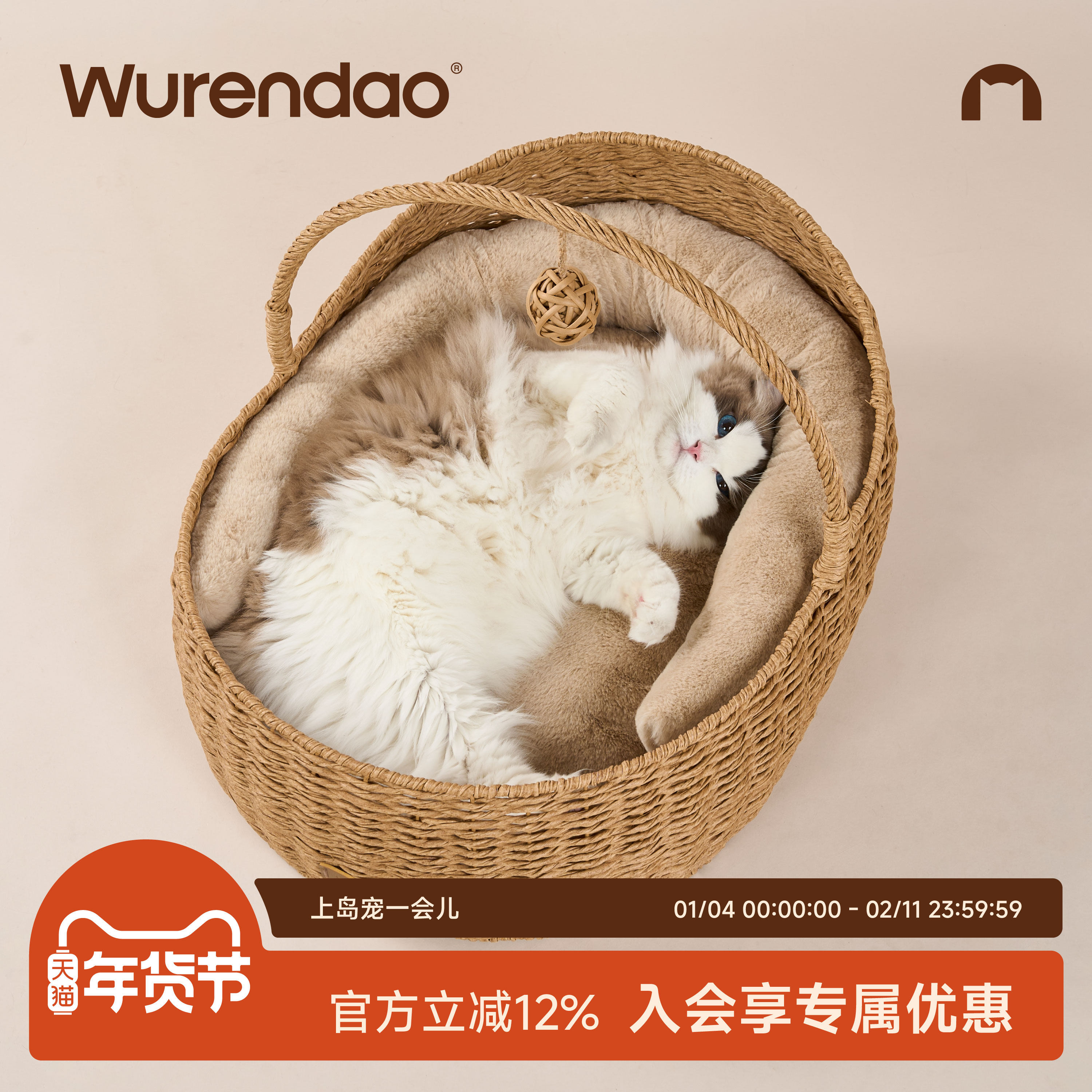 wurendao无人岛猫窝冬加厚垫子保暖绒绒时刻藤编提篮猫窝,宠物/宠物食品及用品,猫窝/屋/帐篷/沙发,淘宝优惠券,粉丝福利购,淘宝优惠卷