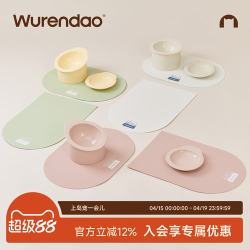 wurendao餐垫宠物吃饭垫