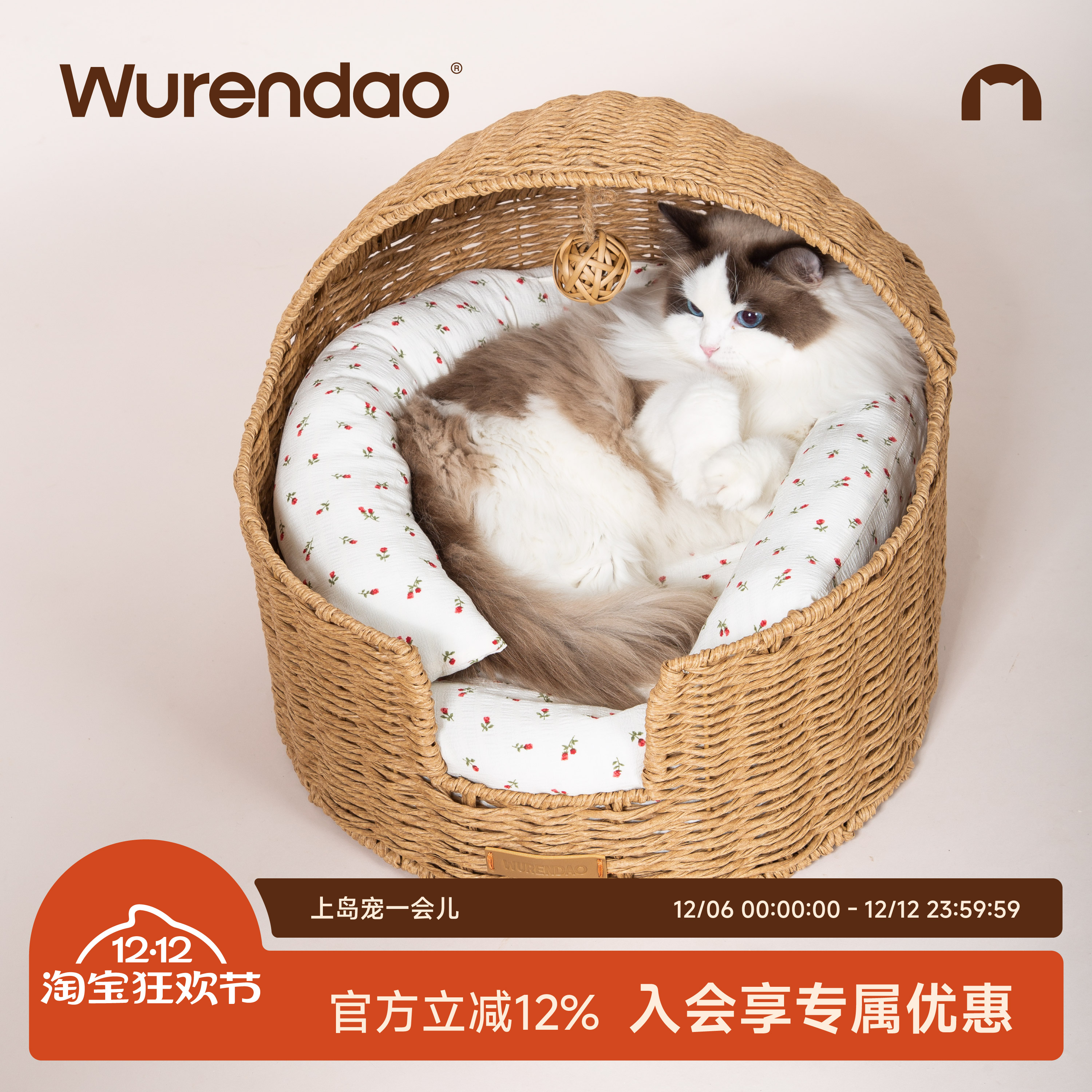 无人岛猫窝四季通用夏季猫窝半封闭式藤编猫窝简约碎花款