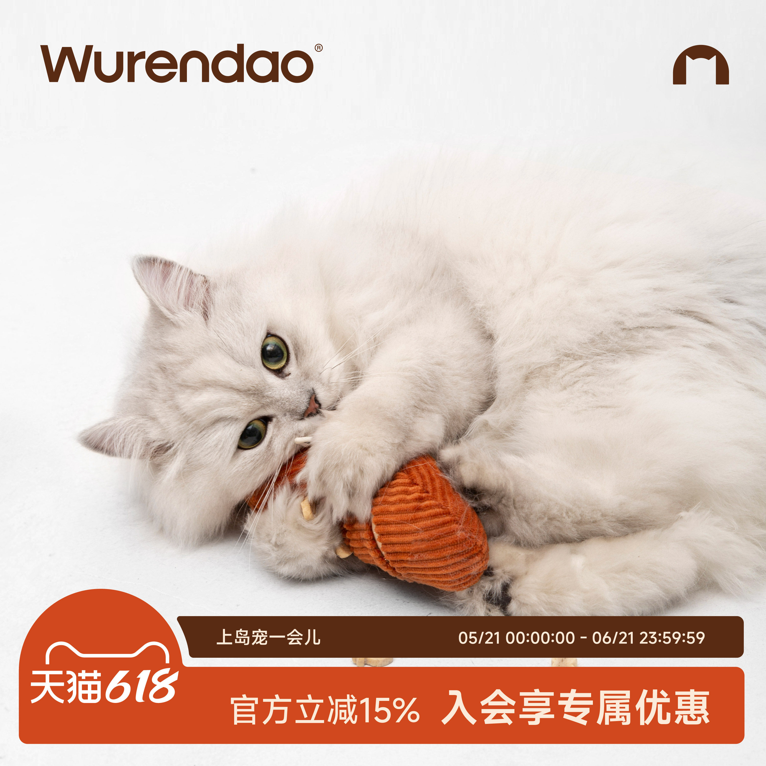 WURENDAO猫玩具逗猫棒猫咪自嗨解闷用品磨牙猫薄荷猫猫面包法棍