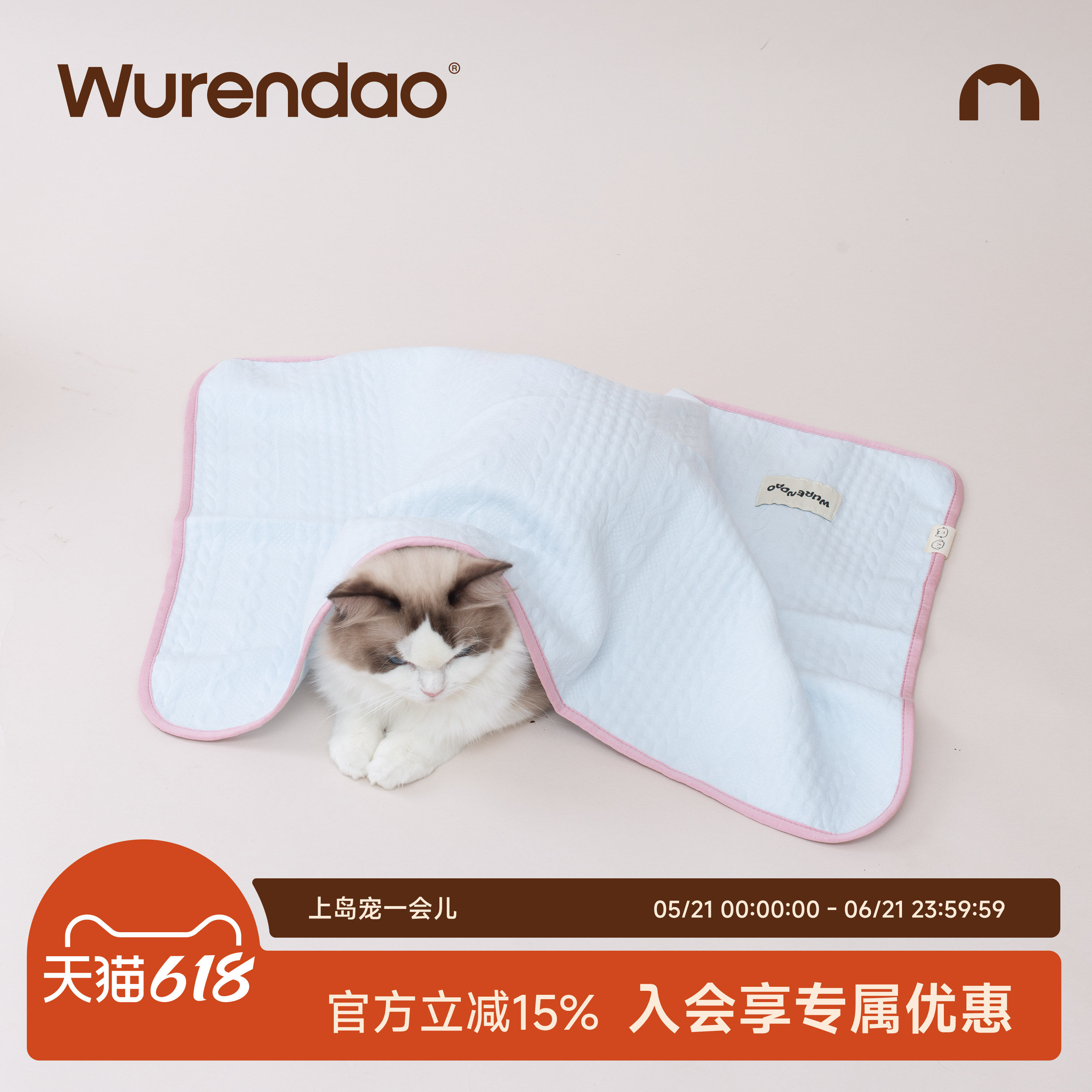 WURENDAO无人岛宠物毯子纯棉毛毯四季通用秋冬猫窝狗窝垫子毯子