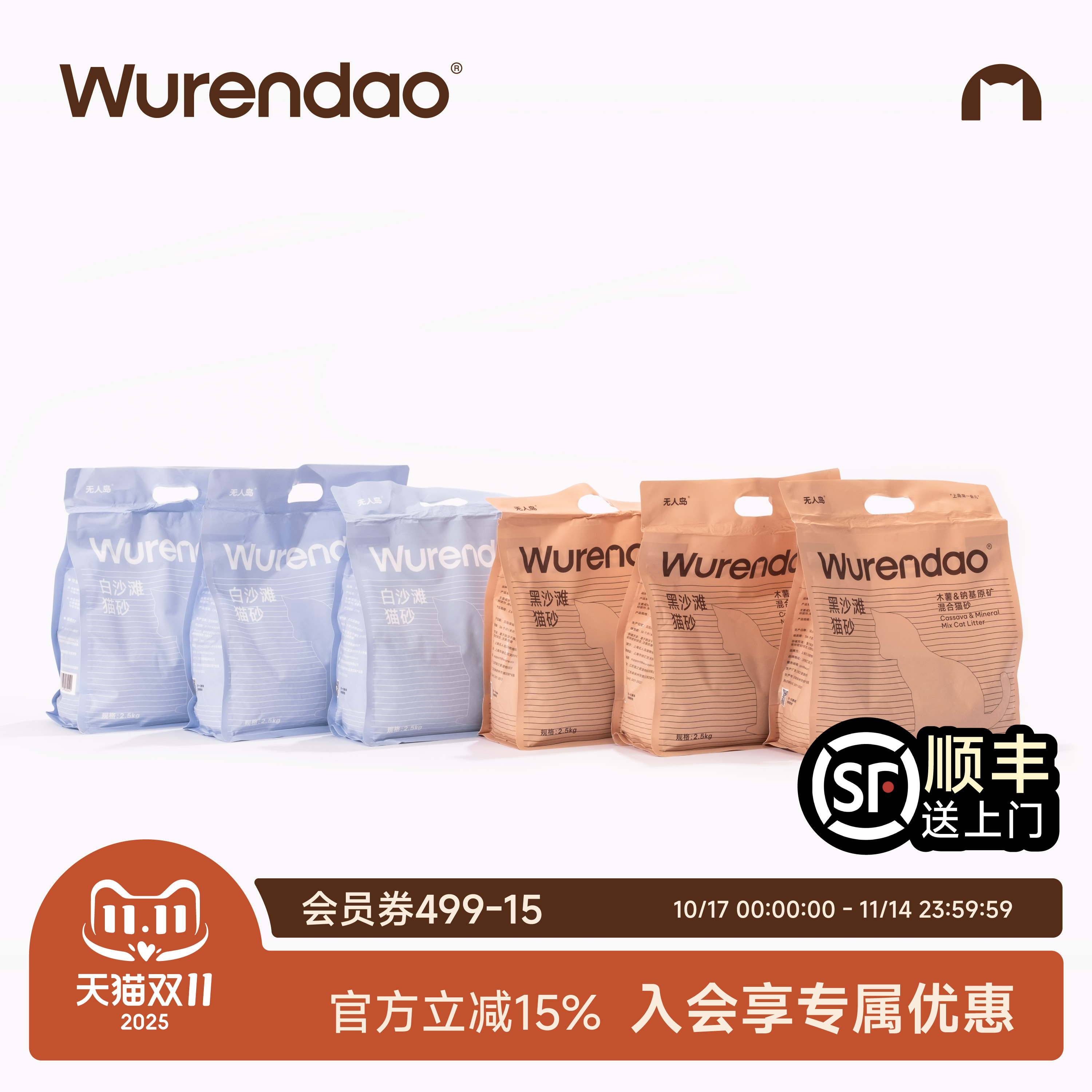 无人岛猫砂混合猫砂豆腐猫砂木薯猫砂钠基矿砂混合猫砂顺丰包邮