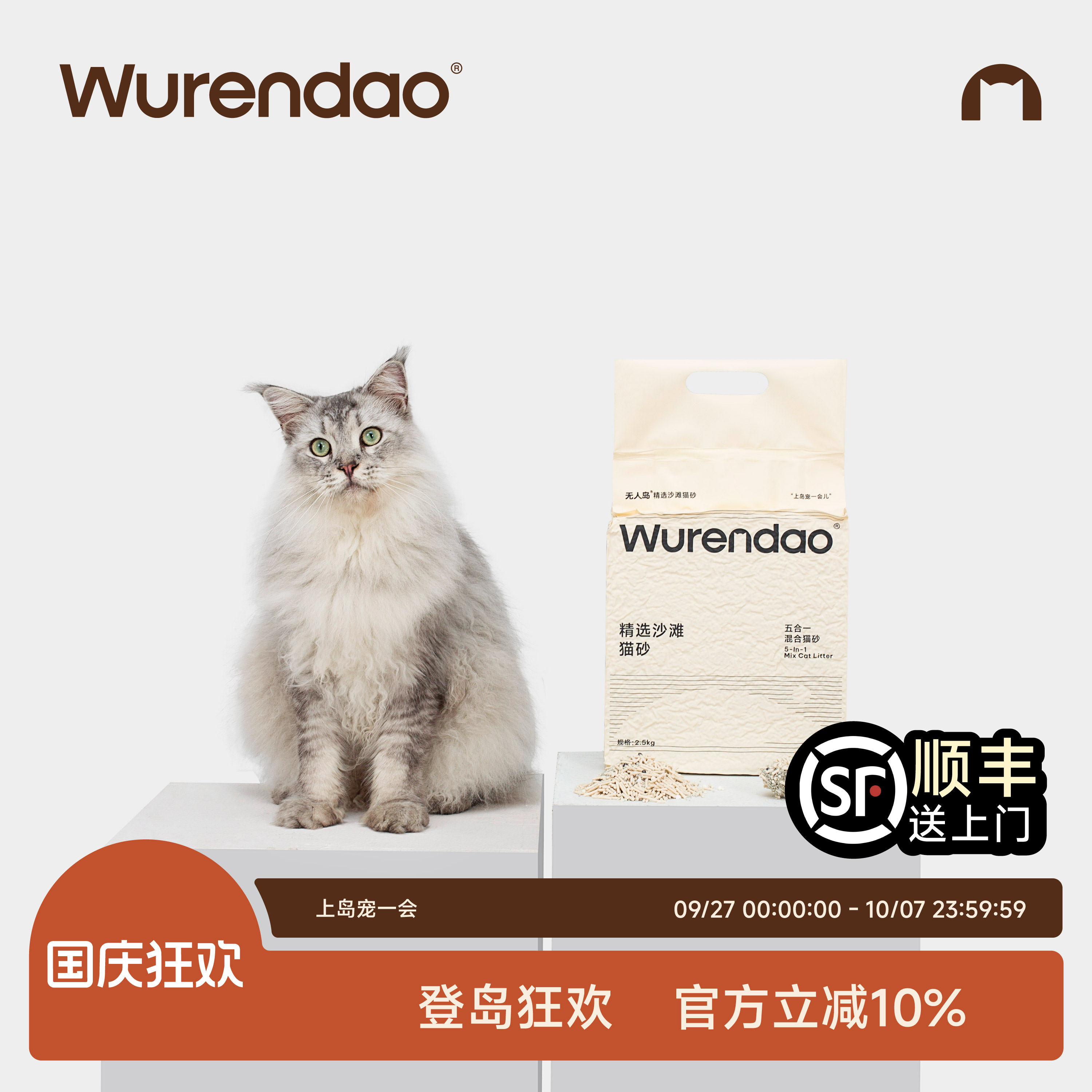 无人岛精选沙滩猫砂顺丰包邮
