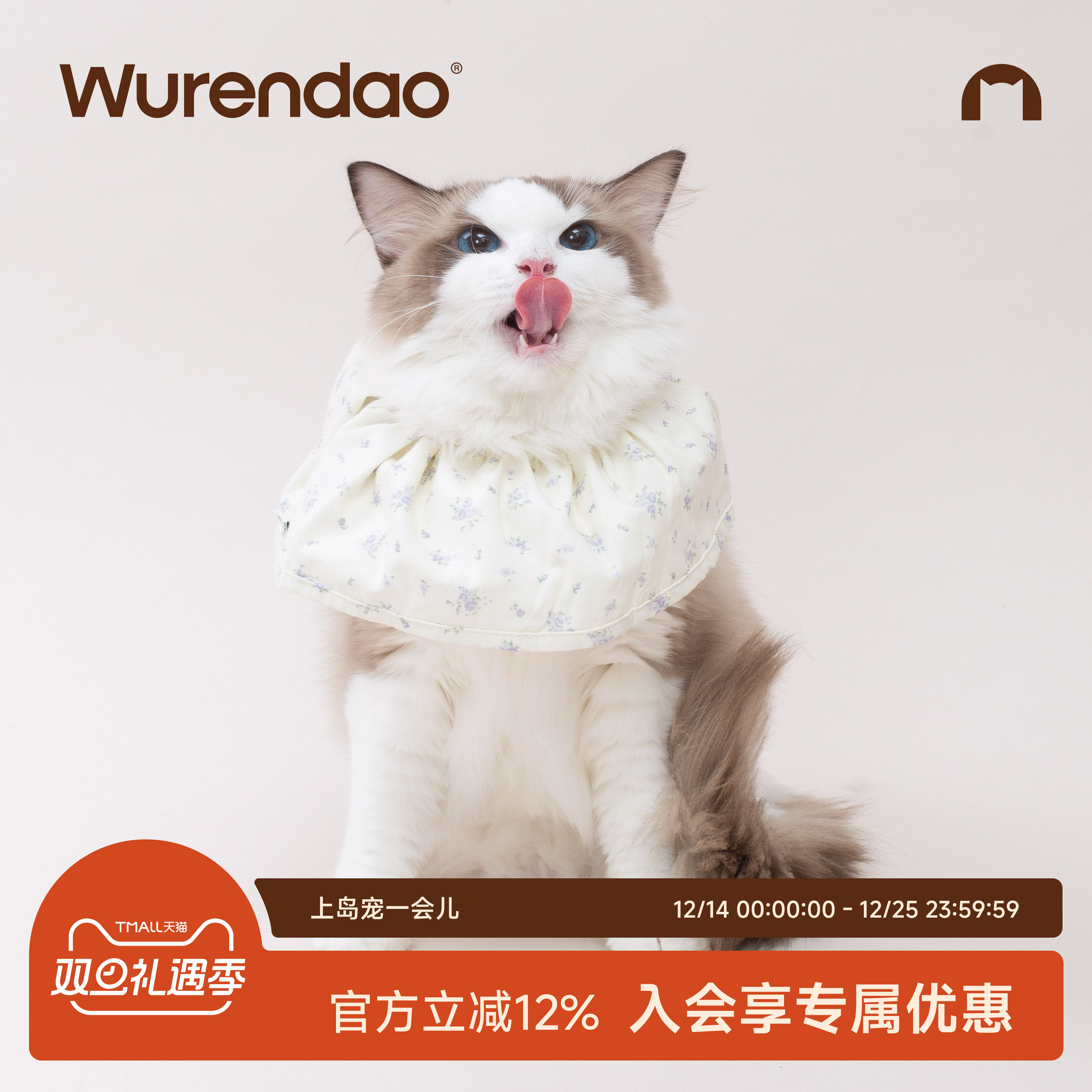 无人岛猫咪口水巾围脖伊丽莎白圈宠物围兜可调节脖圈纯棉紫色碎花
