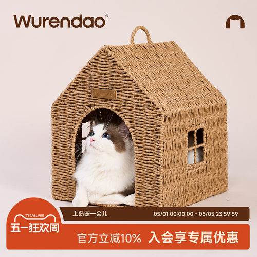 无人岛猫窝·小屋猫窝安全感猫窝