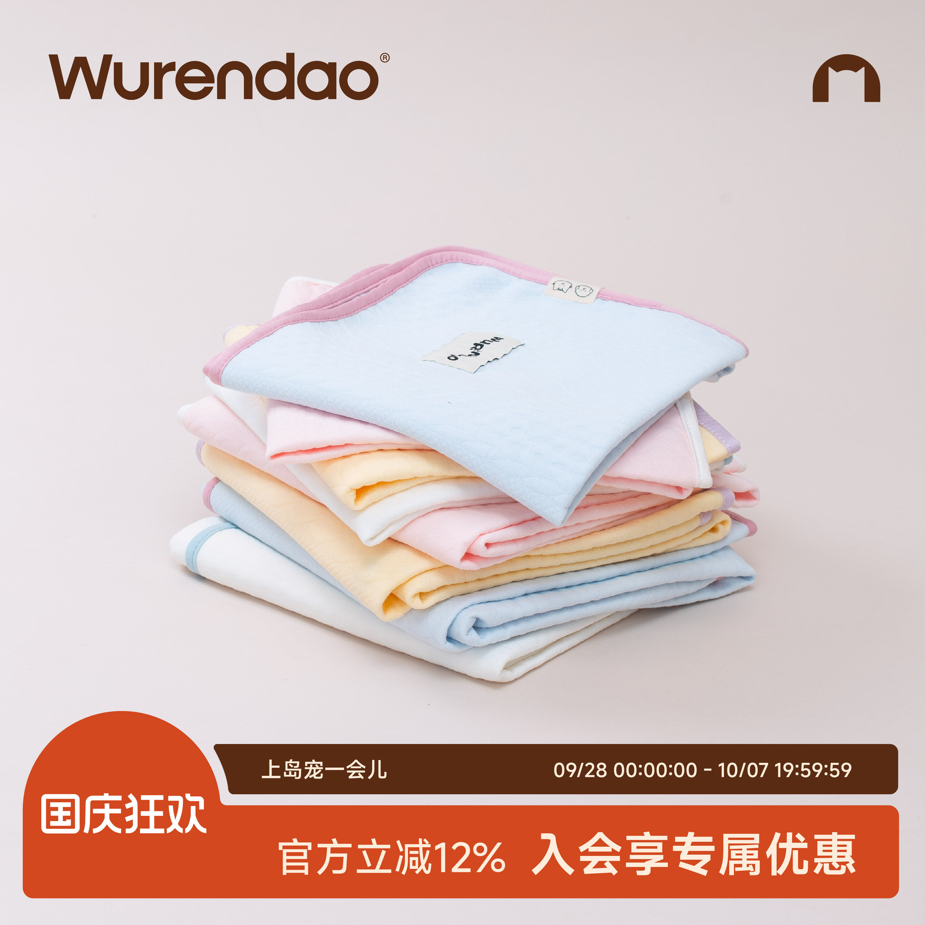 WURENDAO无人岛宠物毛毯保暖垫子
