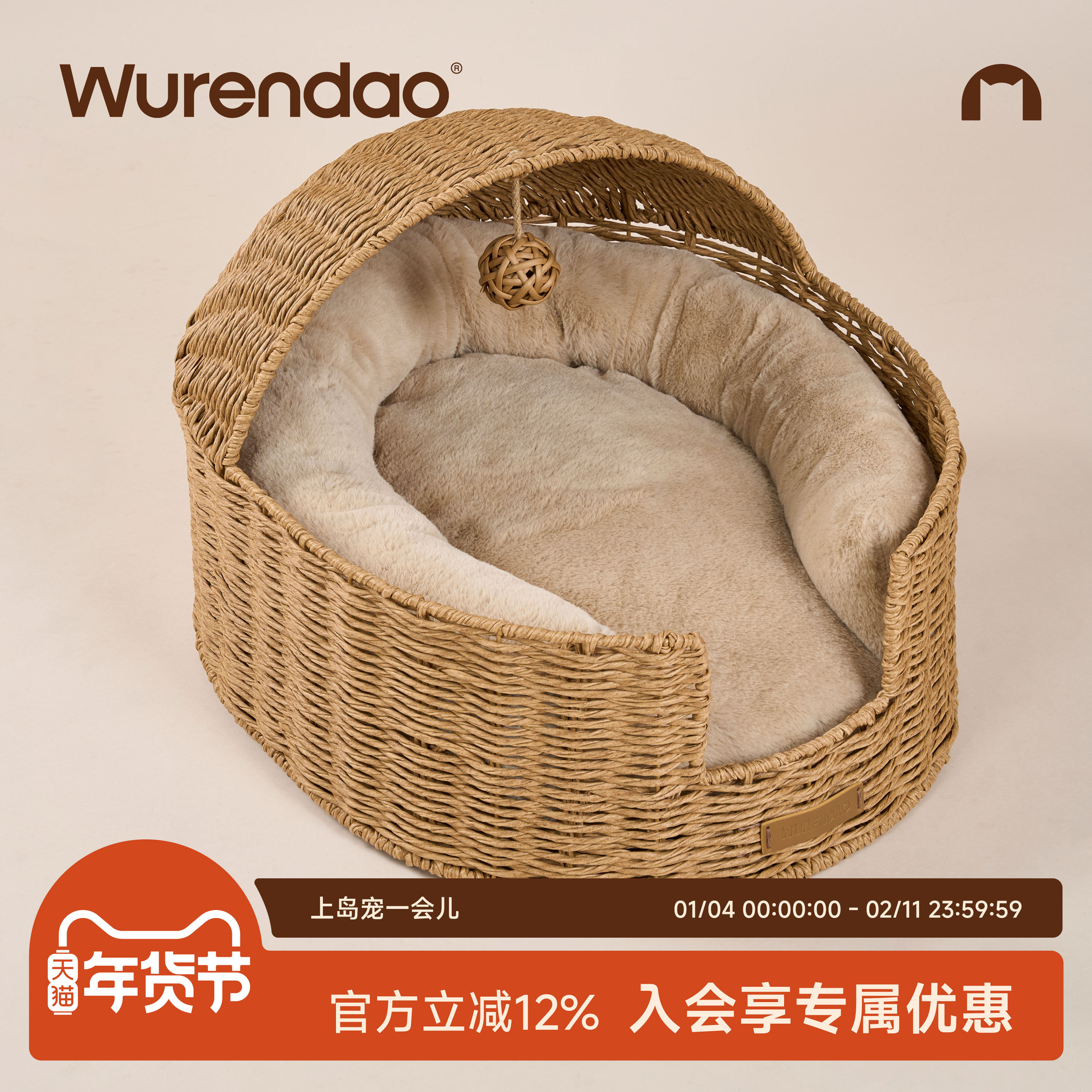 wurendao无人岛猫窝冬加厚垫子保暖绒绒时刻藤编摇篮猫窝,宠物/宠物食品及用品,猫窝/屋/帐篷/沙发,淘宝优惠券,粉丝福利购,淘宝优惠卷