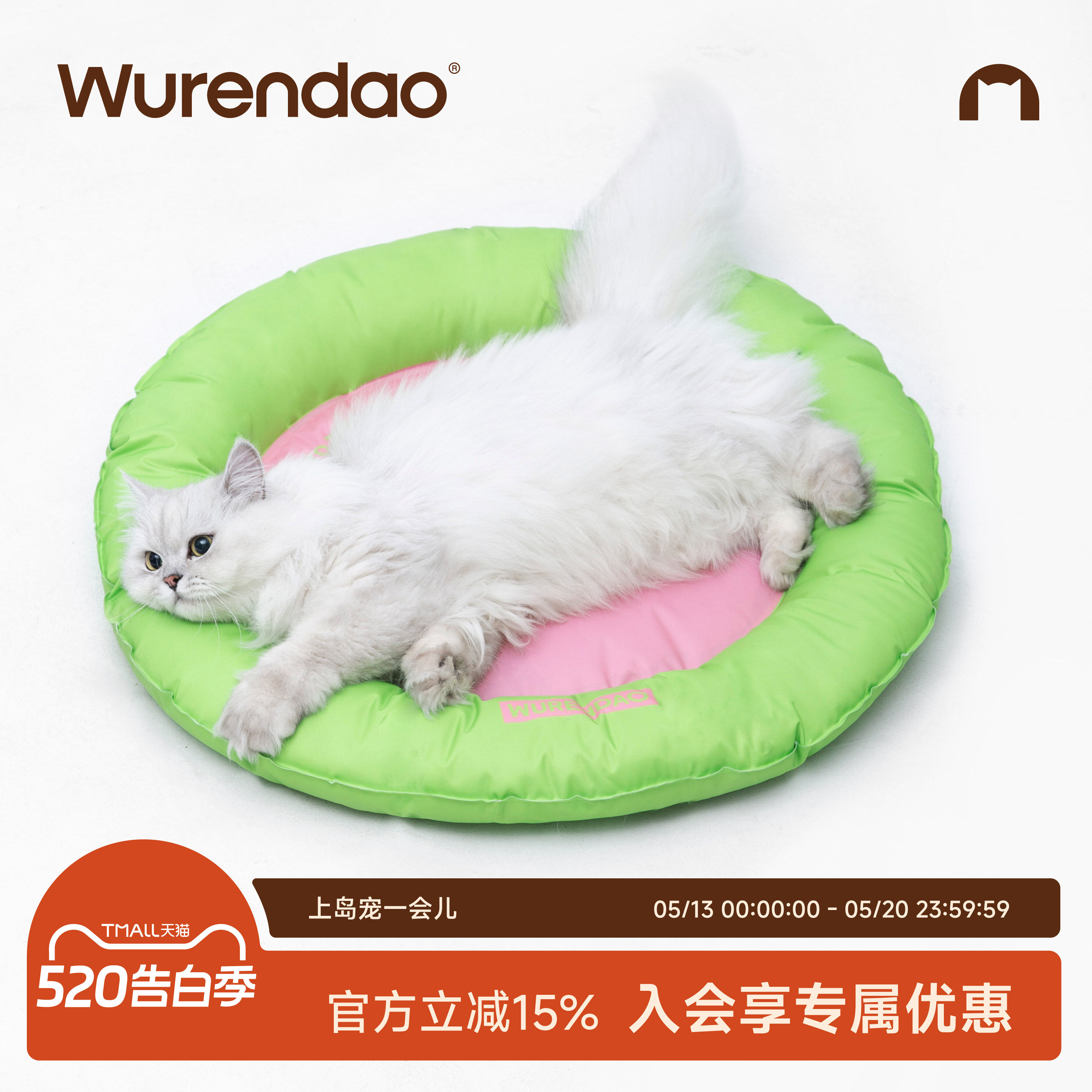 WURENDAO宠物冰垫夏季消暑降温猫咪睡垫凉垫泳池冰垫窝耐抓耐咬