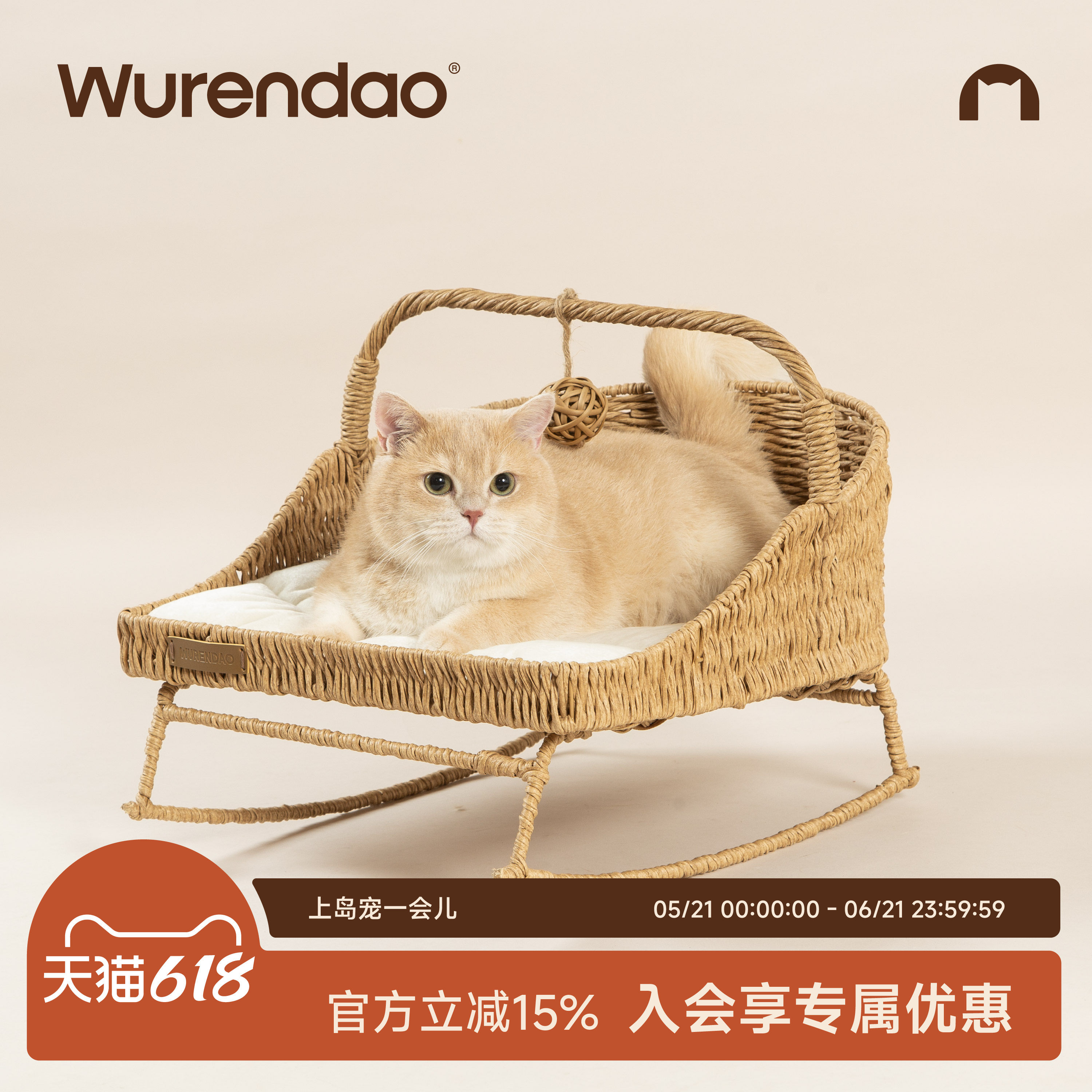 wurendao无人岛猫窝冬日加厚垫子四季通用半封闭式藤编摇椅猫窝