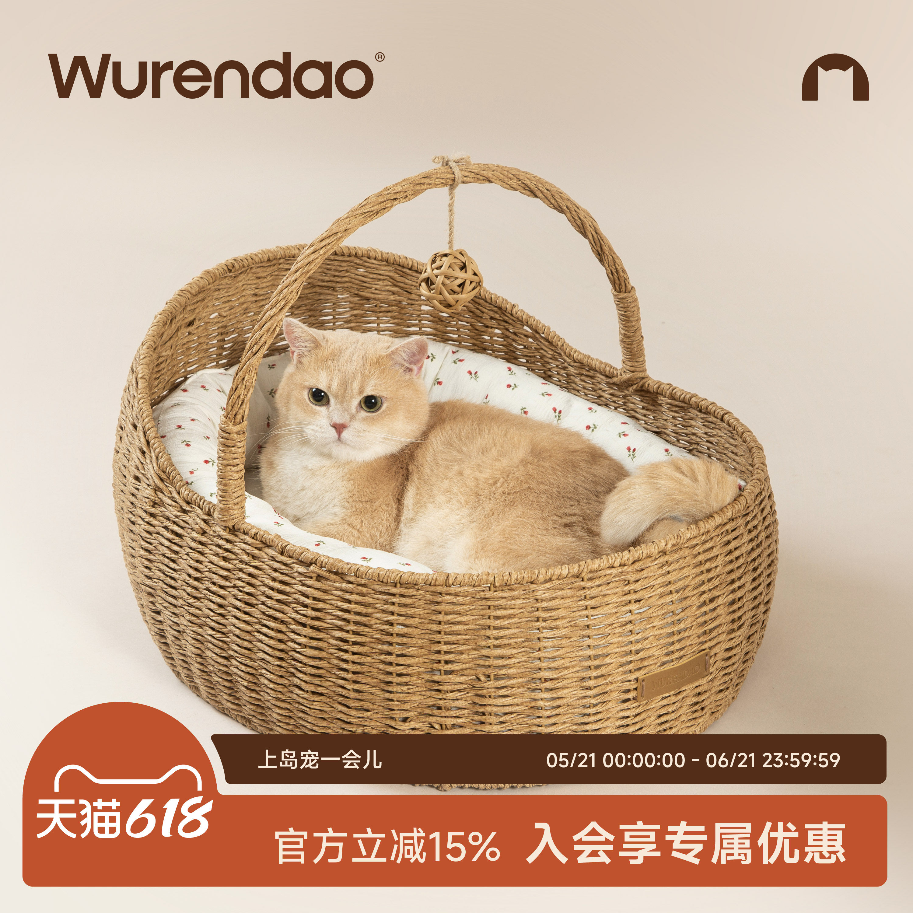 wurendao无人岛猫窝夏季凉席四季通用半封闭式安全感藤编提篮猫窝