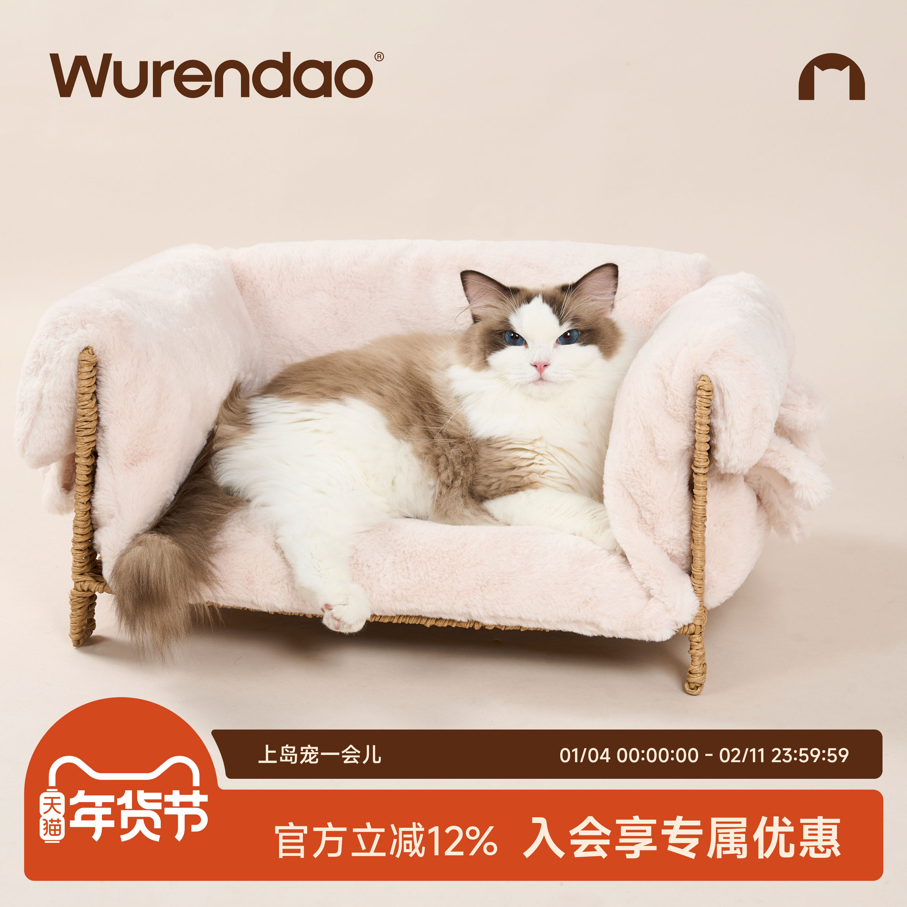 wurendao无人岛猫窝沙发冬加厚冬日猫咪保暖冬用绒绒时刻软榻猫窝,宠物/宠物食品及用品,猫窝/屋/帐篷/沙发,淘宝优惠券,粉丝福利购,淘宝优惠卷