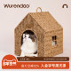 WURENDAO无人岛猫窝冬日加厚四季 通用半封闭式 藤编猫窝·小屋猫窝