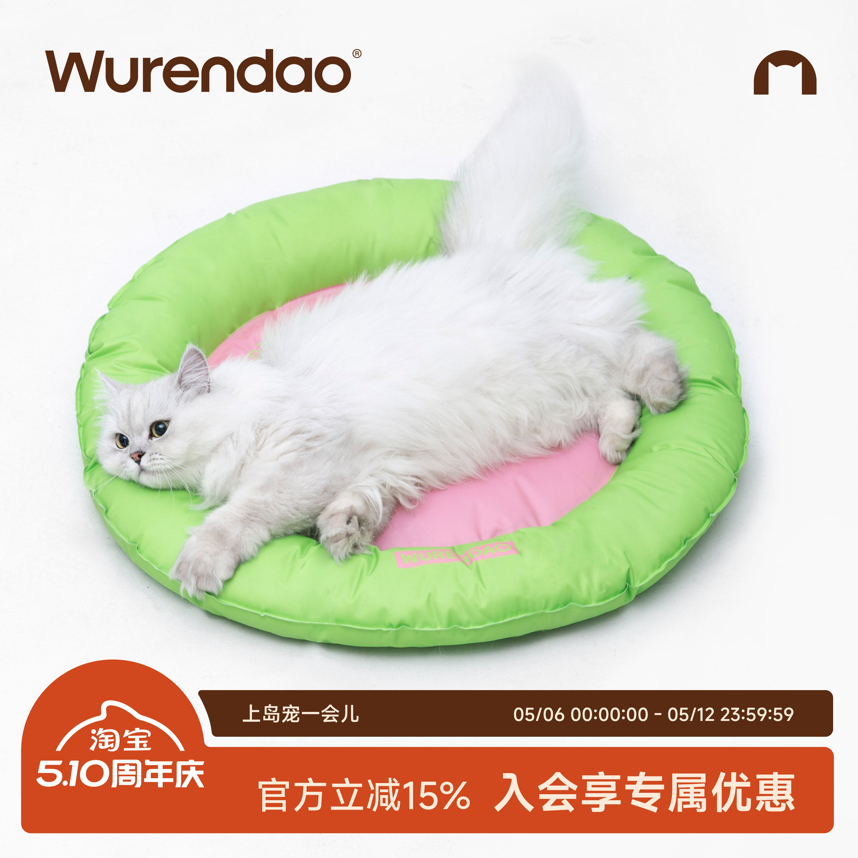 WURENDAO宠物冰垫夏季消暑降温猫咪睡垫凉垫泳池冰垫窝耐抓耐咬