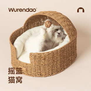 无人岛猫窝四季 通用宠物圆形夏季 猫窝半封闭式 藤编猫窝纯色款