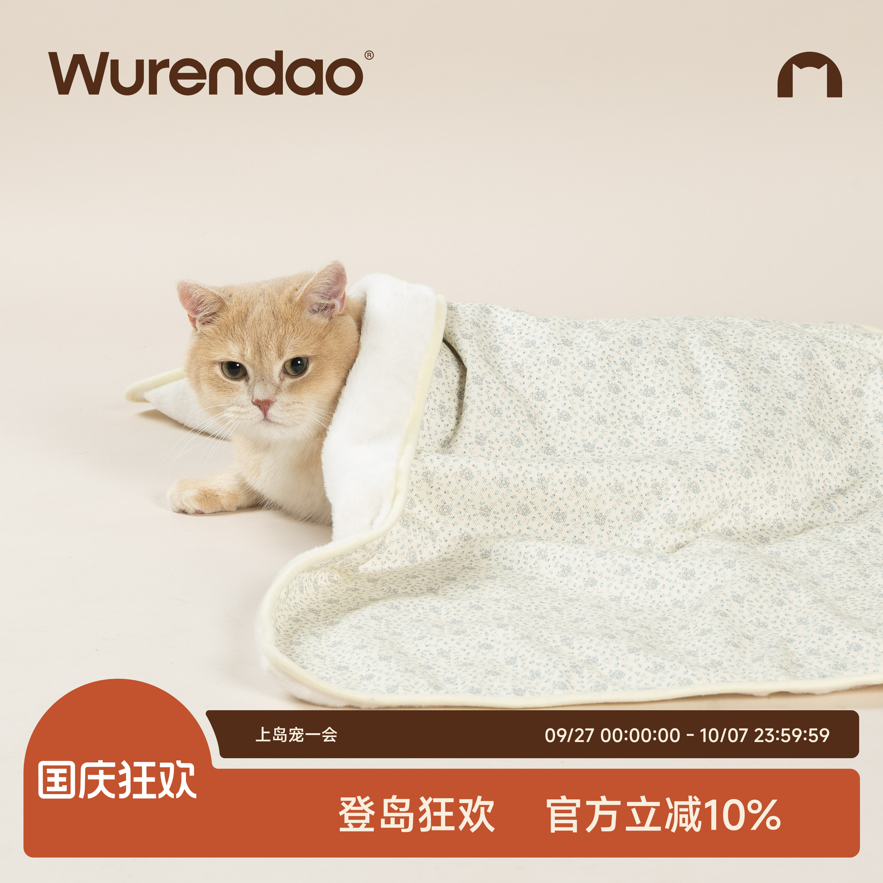 无人岛·绒绒时刻·暖绒毯