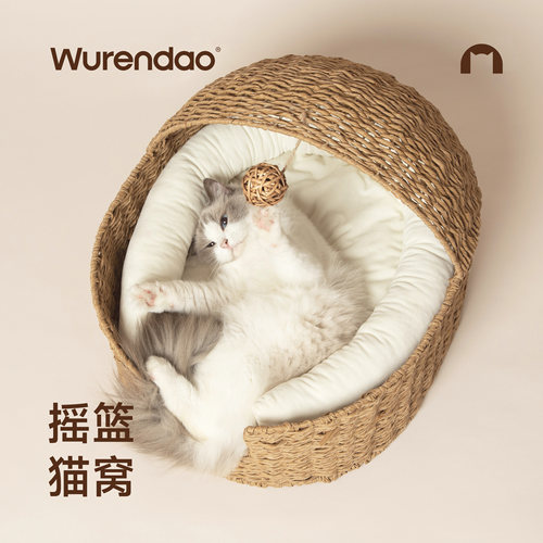 无人岛·摇篮猫窝夏季凉席透气