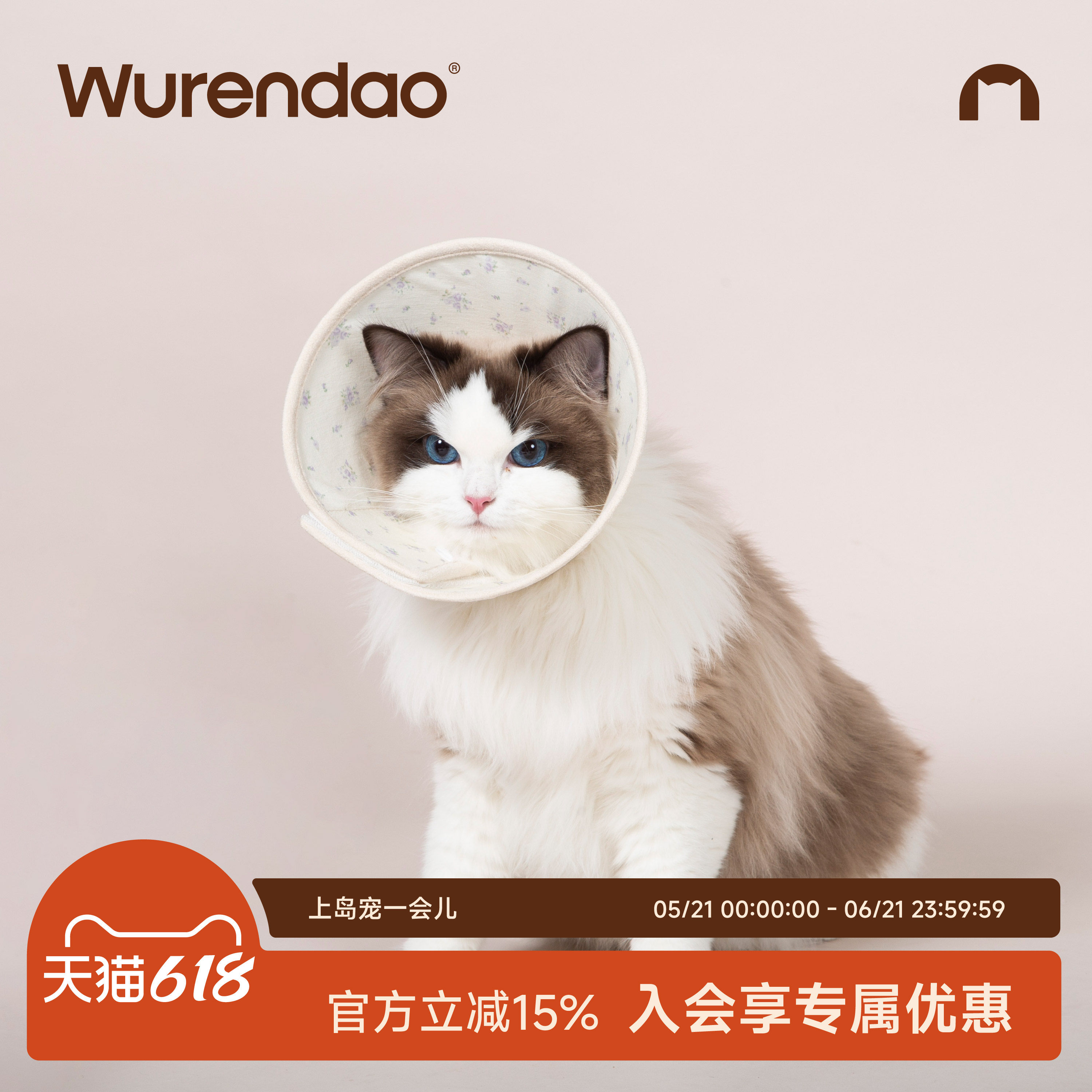 无人岛伊丽莎白圈软圈猫咪狗狗头套项圈防舔幼猫脖圈防护型