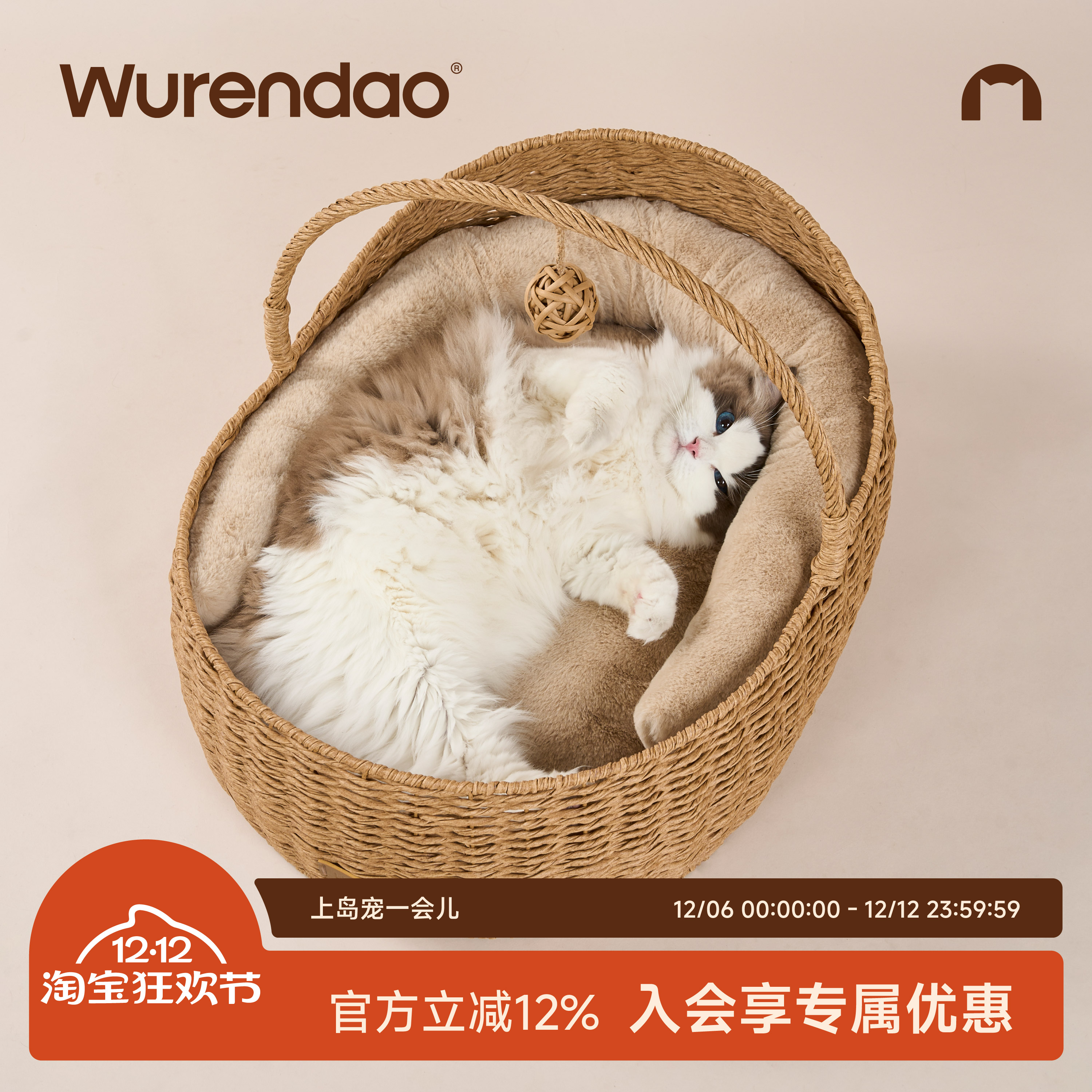 无人岛·冬·绒绒时刻提篮猫窝