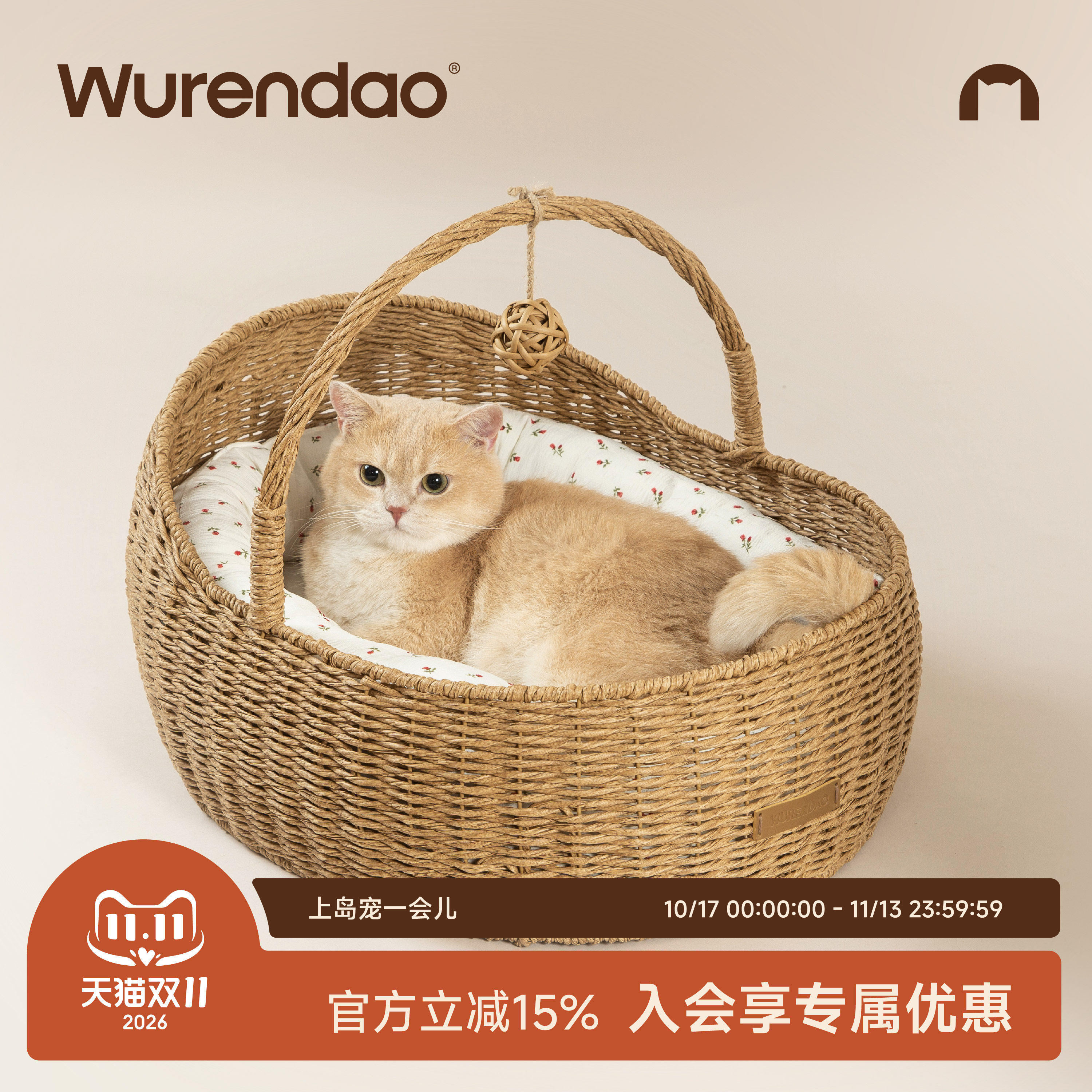 wurendao无人岛猫窝冬季暖垫四季通用半封闭式安全感藤编提篮猫窝