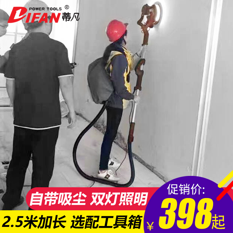 蒂凡墙面打磨机电动墙壁砂纸机多功能腻子无尘自吸万用无死角抛光