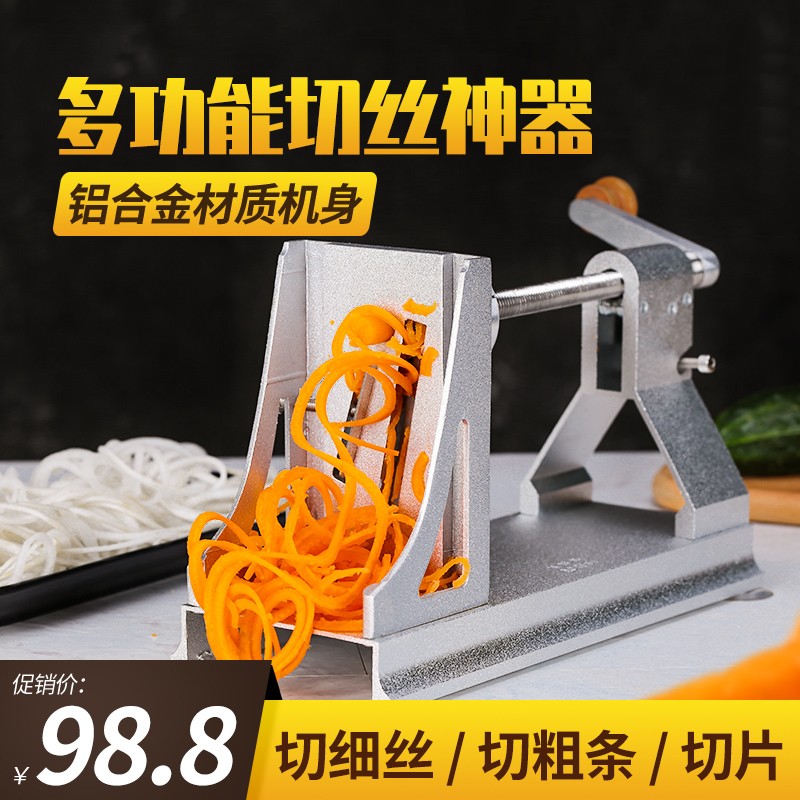 铝合金多功能刨丝器绞菜机商用手摇刨丝器土豆萝卜旋切机厨房神器