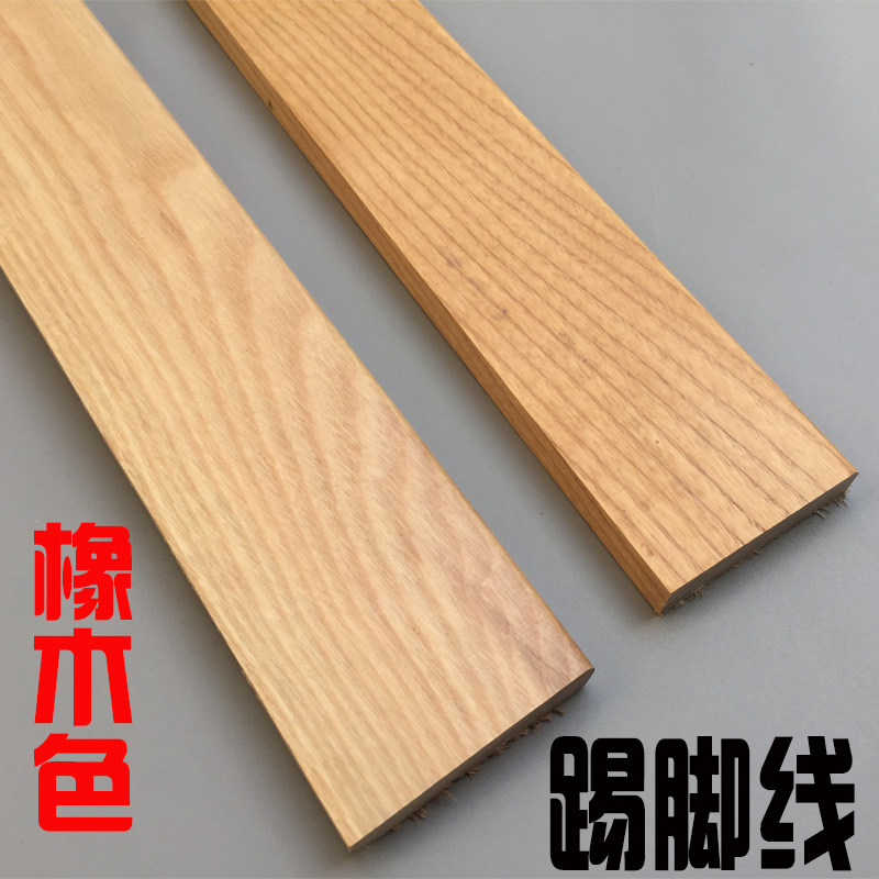 白蜡木实木原木白橡踢脚线原木色本色地脚线木蜡油清漆红像水曲柳