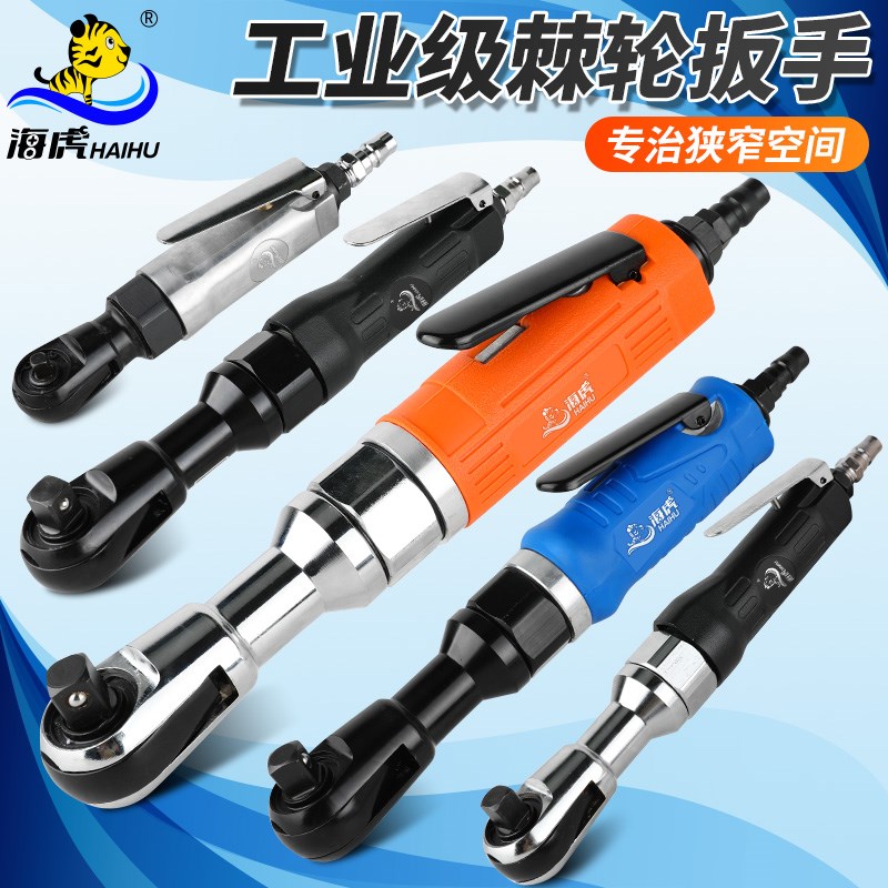 台湾海虎1/2气动棘轮扳手90度L直角3/8小风炮1/4风扳手气扳机工具