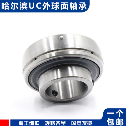 哈尔滨外球面轴承UC202 203 204 205 UC206 207 208  209 210 212