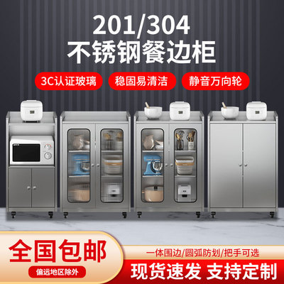 家用不锈钢厨房橱柜锅具碗碟盘柜餐客厅餐边柜茶水矮柜储物收纳柜