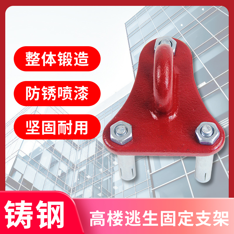 安全逃生绳固定挂钩缓降器大号固定装置三角支架挂钩挂板架墙鼻