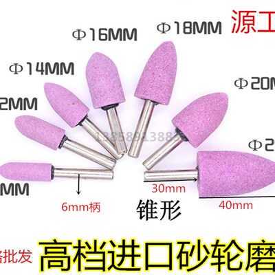 6mm柄红刚玉砂轮磨头火石仔打磨头金属模具玉器抛光轮沙轮电磨头