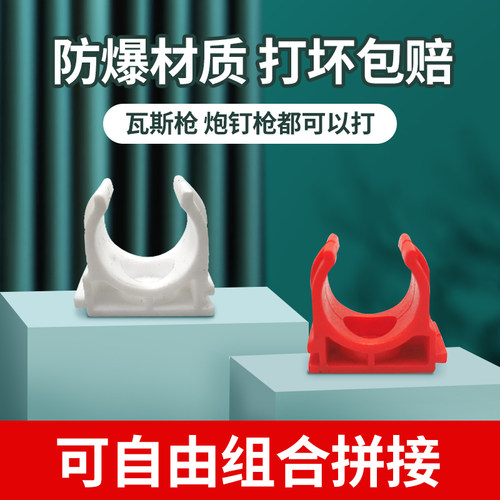 U型PPR管卡u形卡扣固定器20水管线管坐卡墙上管子卡子电线管管夹