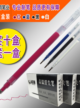 诚雨高温消失笔芯熨烫加热消色划线退色褪色笔皮革服装专用白色