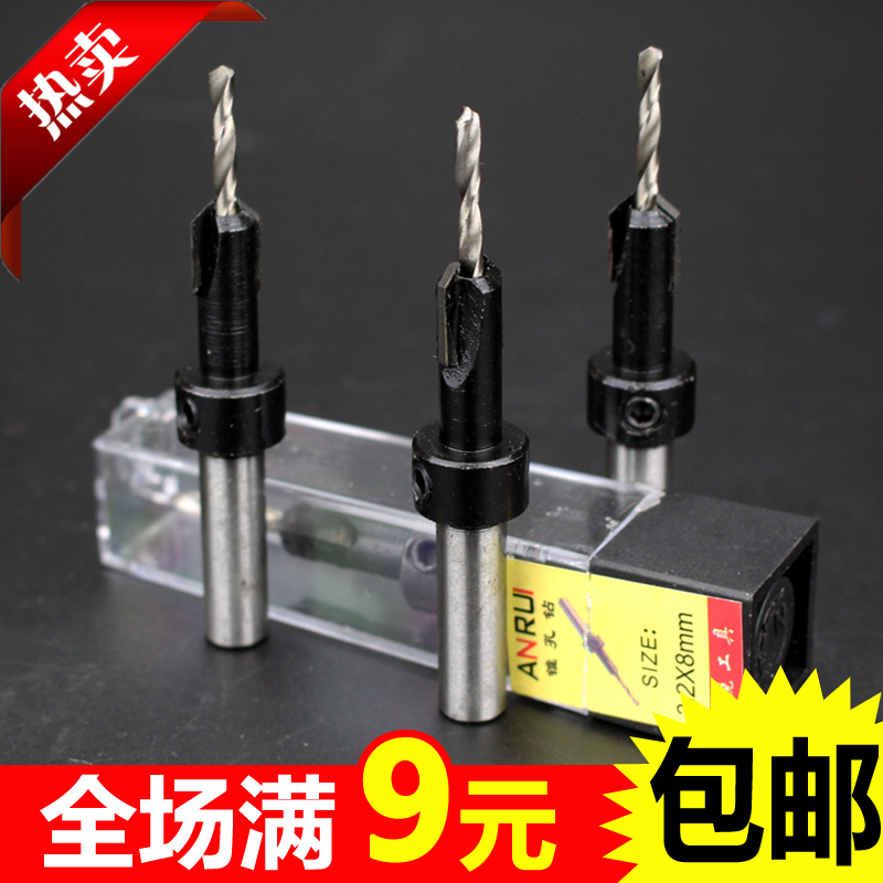 合金刀头木工锥孔沉头钻沉孔沙拉钻头螺丝安装阶梯台阶钻开孔器