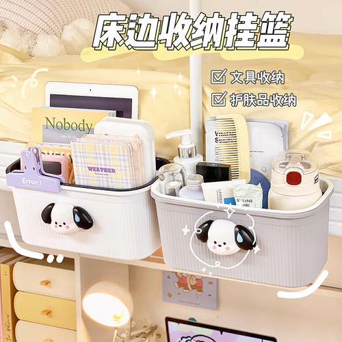 宿舍床边收纳盒置物架学生挂篮可爱寝室上下铺床头整理神器储物盒