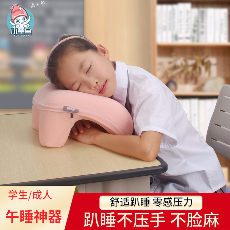 小墨鱼午睡枕小学生桌上趴睡枕可拆洗中学生午休枕办公室午睡神器