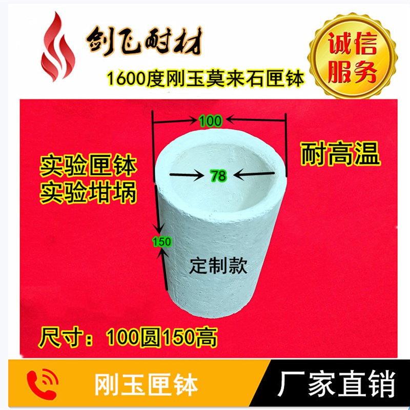 1600度刚玉莫来石匣钵刚玉莫来石圆匣钵高温匣钵高温坩埚实验匣钵