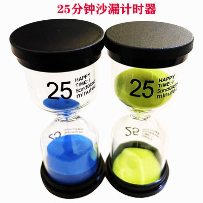 餐厅沙漏25分钟计时器黑盖30分钟时间管理流沙瓶儿童毕业礼物
