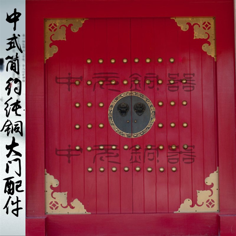 中式仿古纯铜大门配件古建庭院大门拉环泡钉角花压条直条门栓铜条