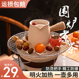 围炉煮茶家用室内烤茶罐罐茶网红煮茶器单茶壶煮茶陶炉炭炉全套装