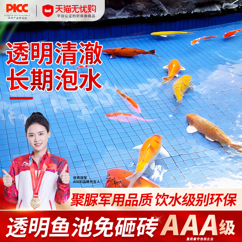 透明鱼池防水涂料长期泡水水池边补漏胶缝隙漏水补缝专用材料神器