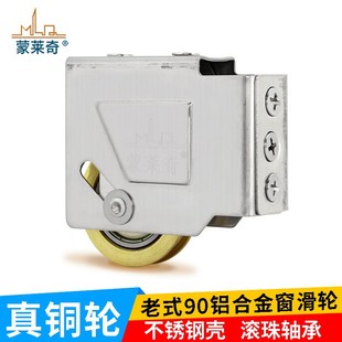 加厚不锈钢90老式 铝合金推拉门窗滑轮推拉窗平移门窗滚轮铜脚轮子