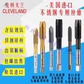 蓝环先端丝攻M12 1.25 M14 1.5 1.0 M16 M35不锈钢专用机用丝锥