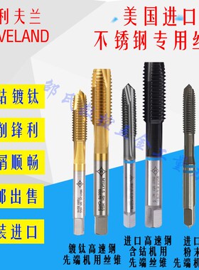 M35不锈钢专用机用丝锥/蓝环先端丝攻M12/M14/M16*1.5/*1.25/*1.0