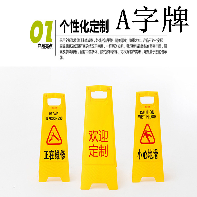 定制 请勿泊车告示牌 禁止停车警示牌 小心地滑 专用车位 a字牌