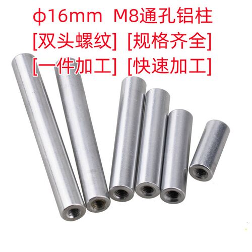 铝柱 M6M8M10直径20mm 螺柱 支撑柱模具支柱 隔离柱内牙攻两头牙