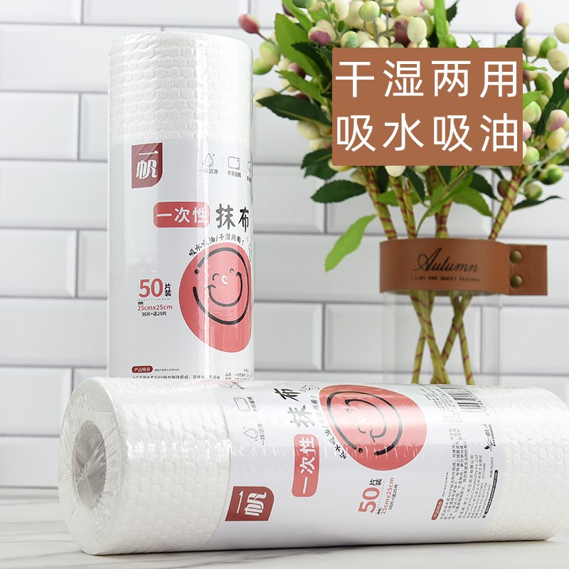一帆懒人抹布干湿两用家务清洁厨房专用纸巾吸水吸油一次性洗碗布