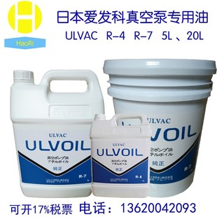 4厂家直供新款 制冷行业专用爱发科真空泵油20L 真空泵油R