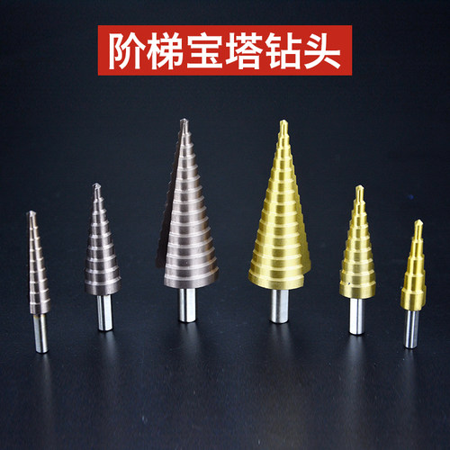 阶梯钻宝塔钻头铁皮钢板侣合金扩孔器三角柄台阶钻开孔器打孔4-32